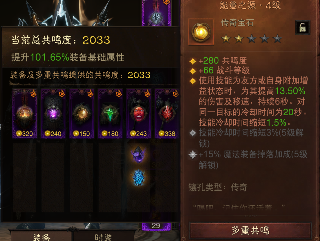 AH12147暗黑不朽账号详情图14