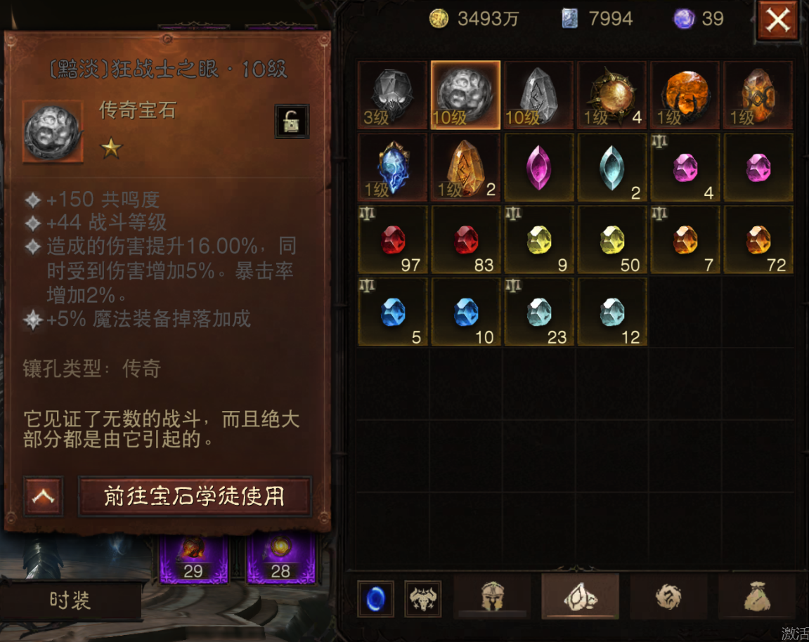 AH12147暗黑不朽账号详情图17