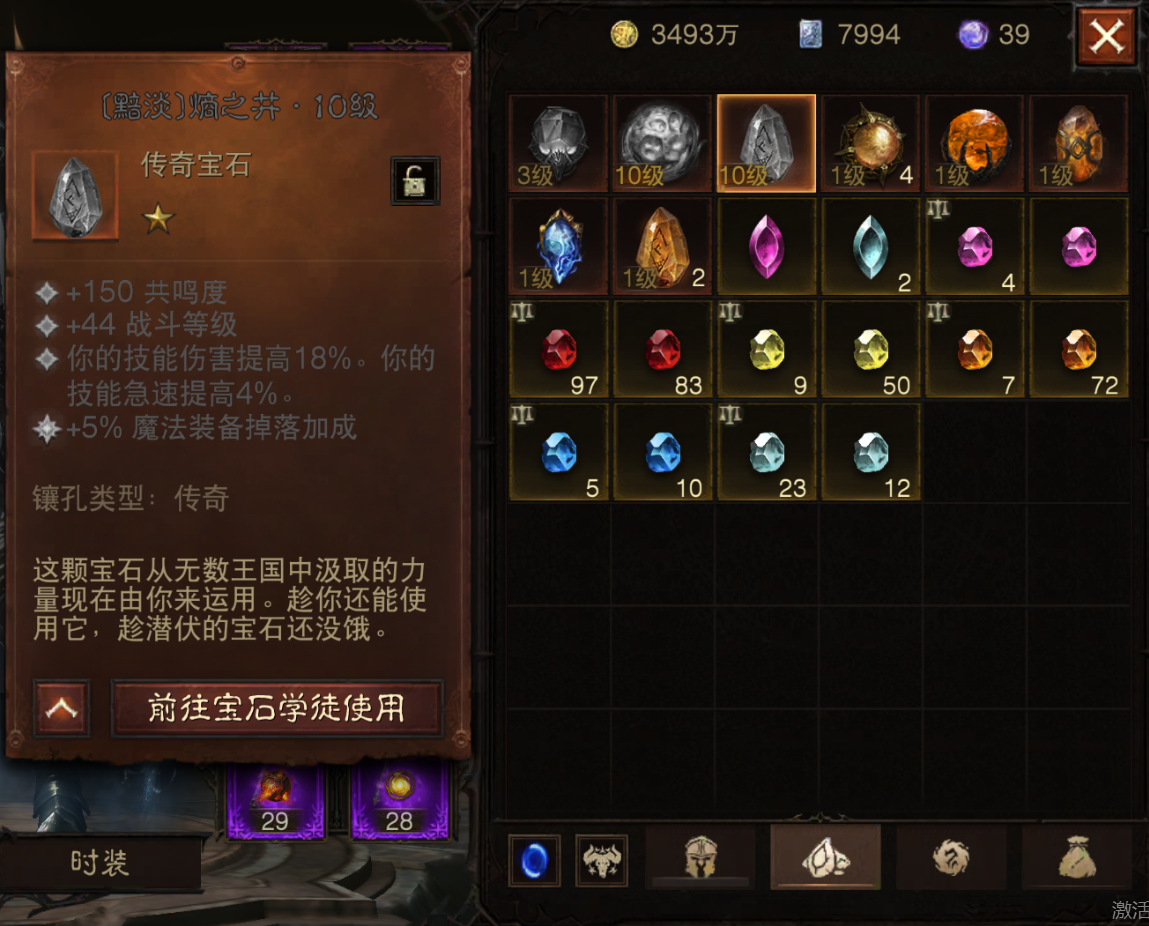AH12147暗黑不朽账号详情图18