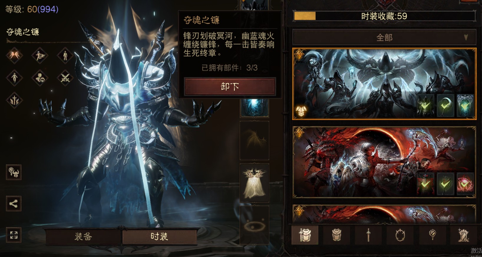 AH12147暗黑不朽账号详情图2