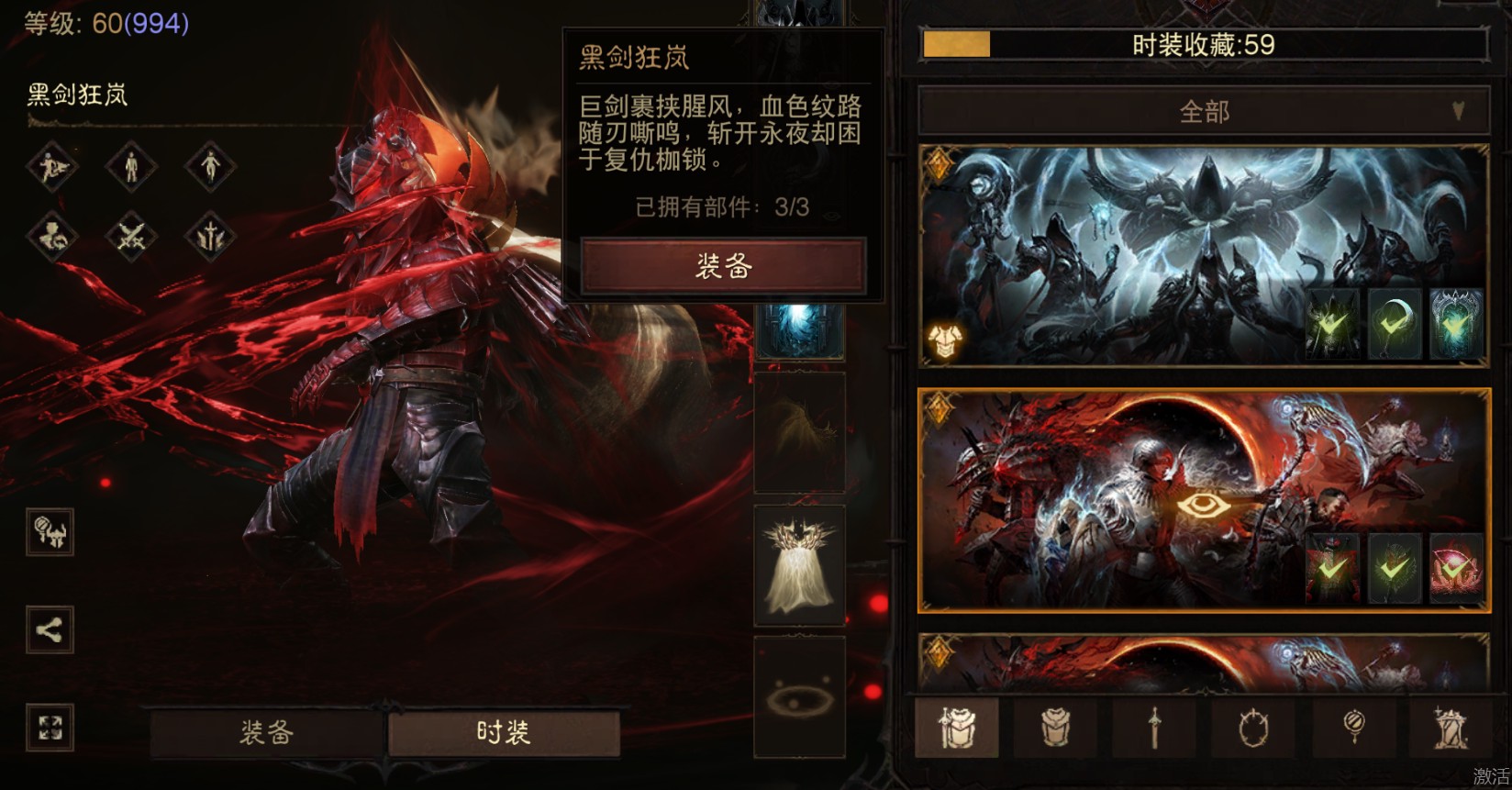 AH12147暗黑不朽账号详情图3