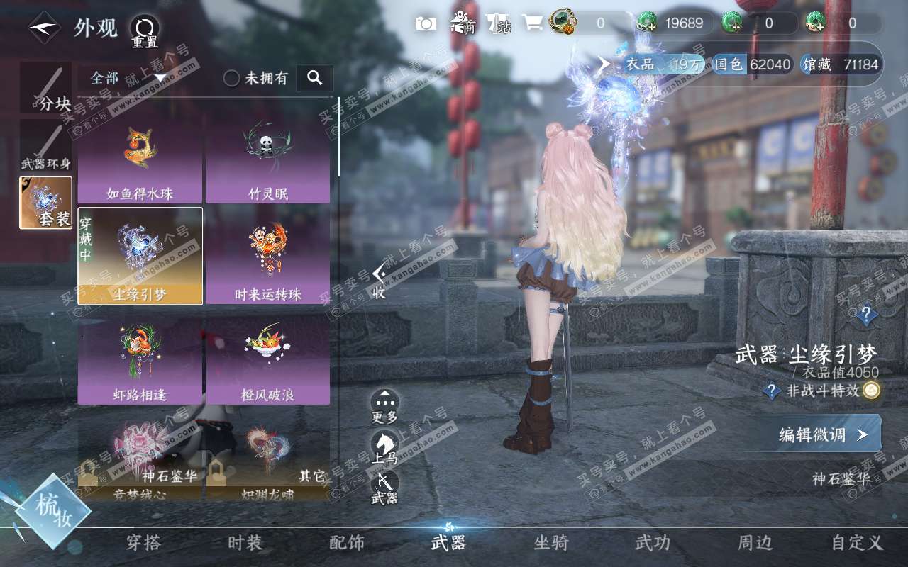 NSH320752逆水寒手游账号详情图8