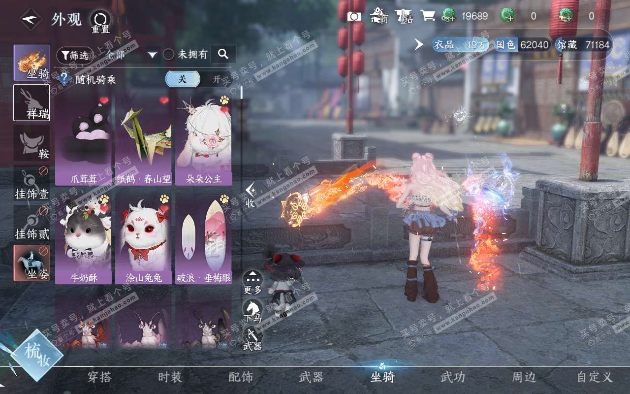 NSH320752逆水寒手游账号详情图9
