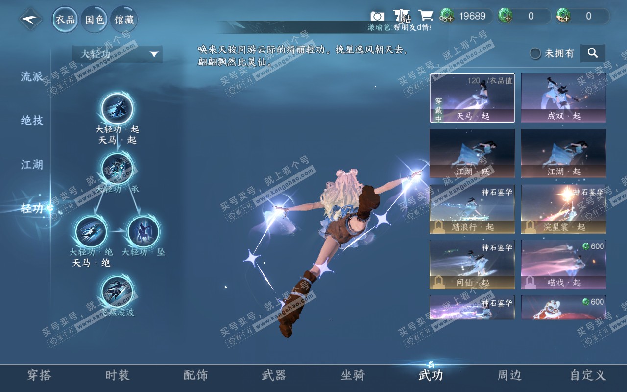 NSH320752逆水寒手游账号详情图11