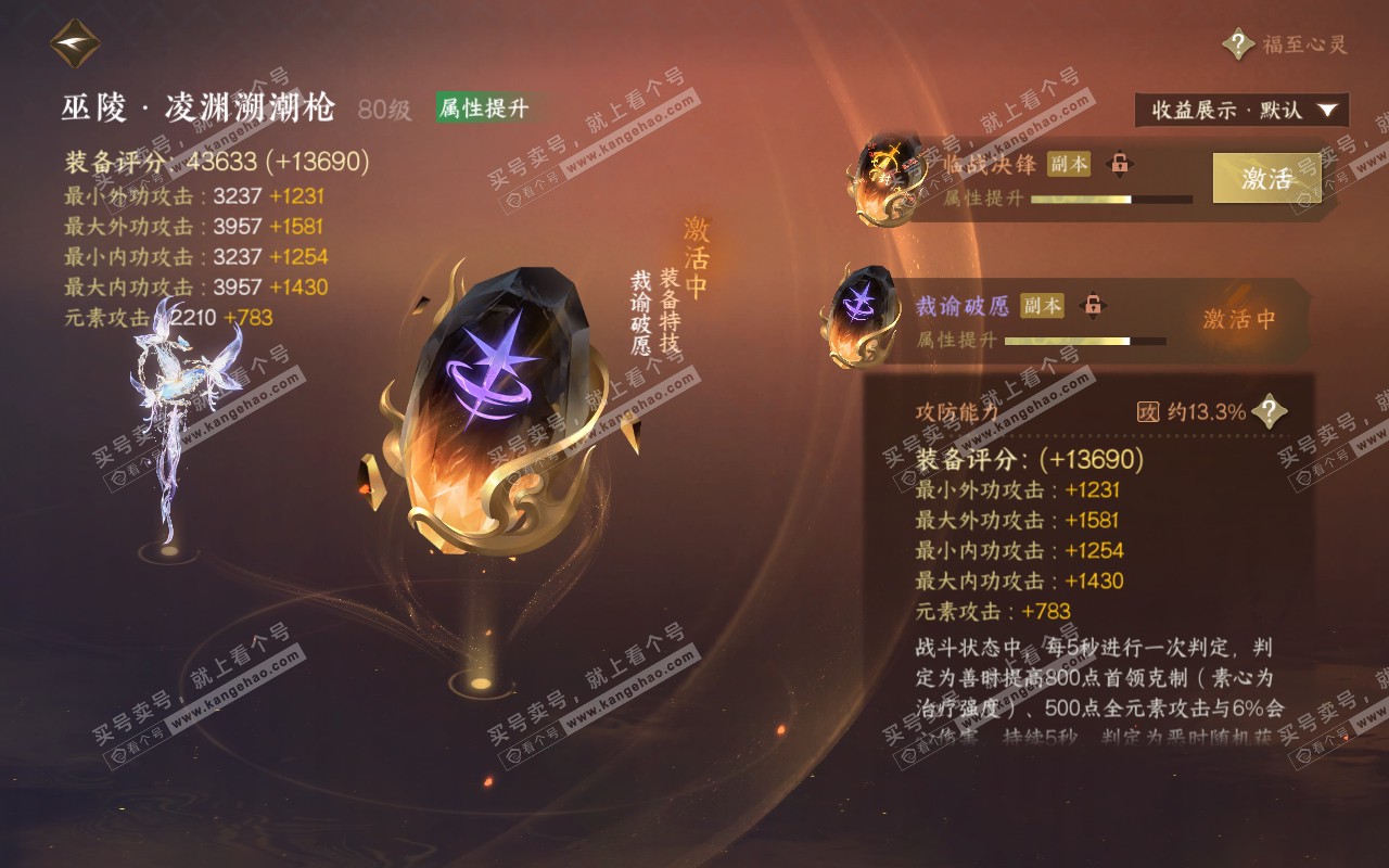 NSH320752逆水寒手游账号详情图27
