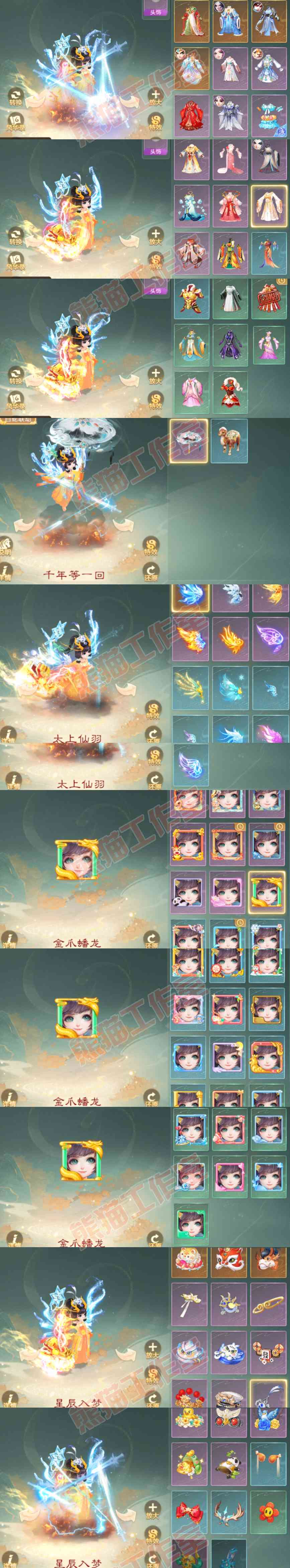 16574大话西游账号详情图12