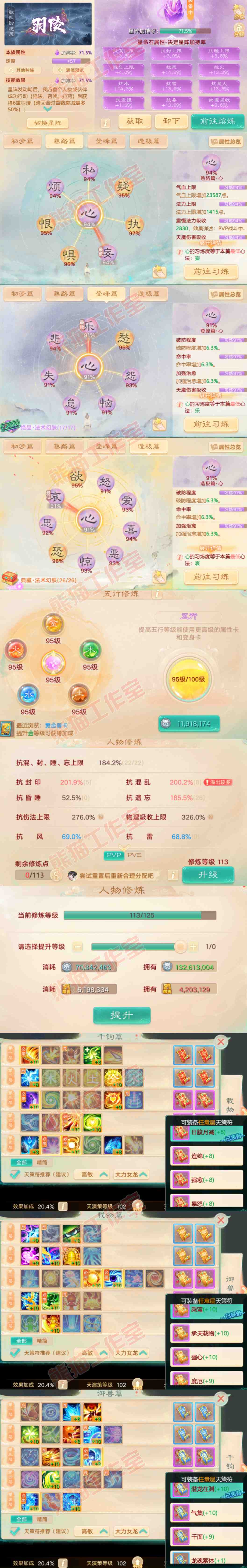 16574大话西游账号详情图3