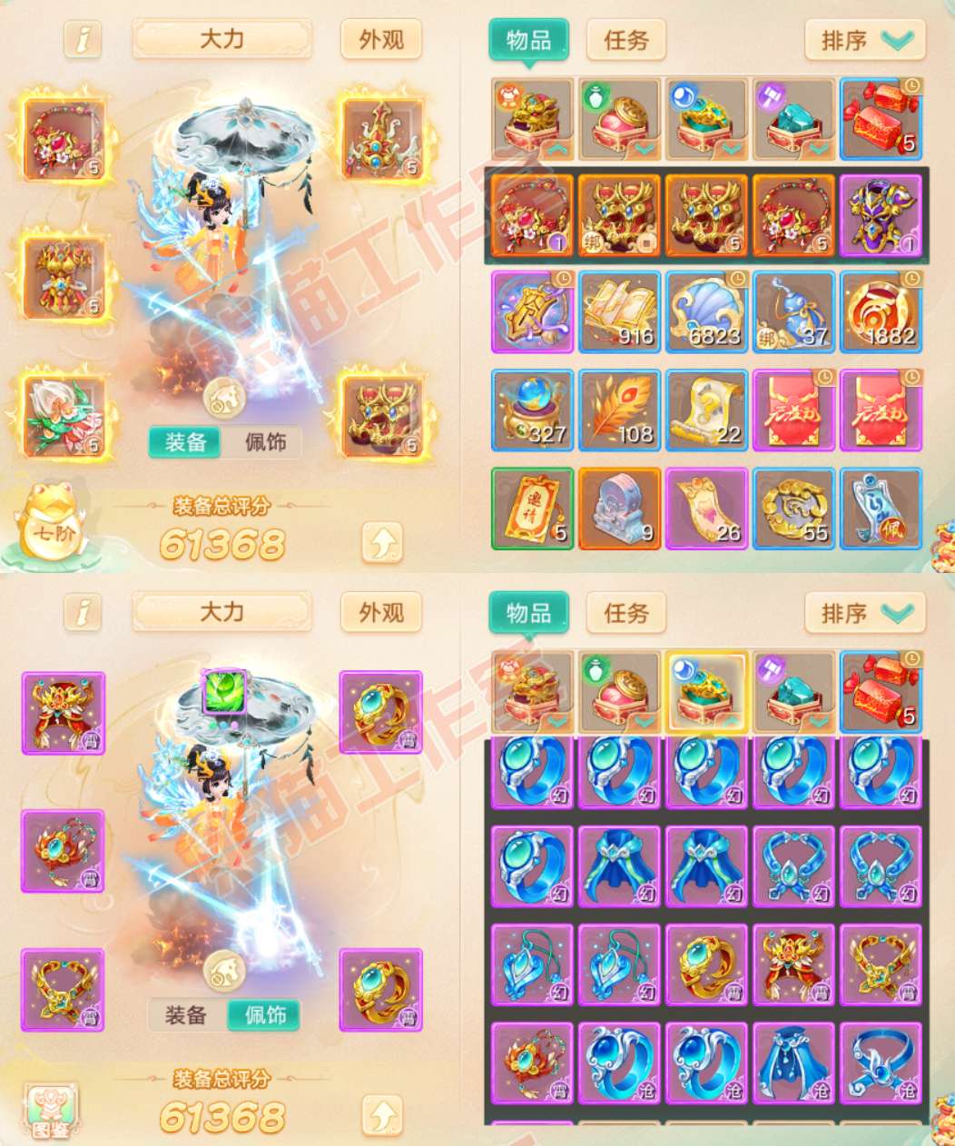 16574大话西游账号详情图1
