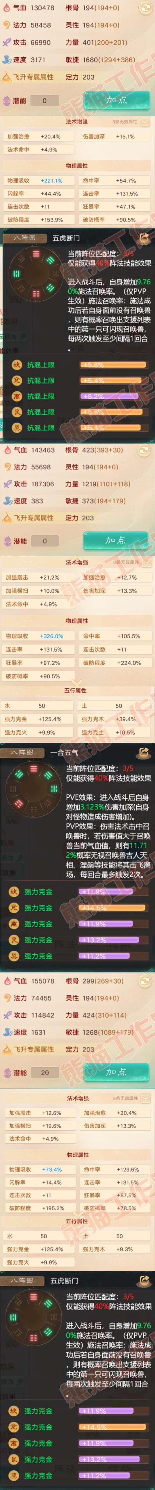 16574大话西游账号详情图2