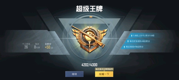 和平精英账号安卓QQ猪妹