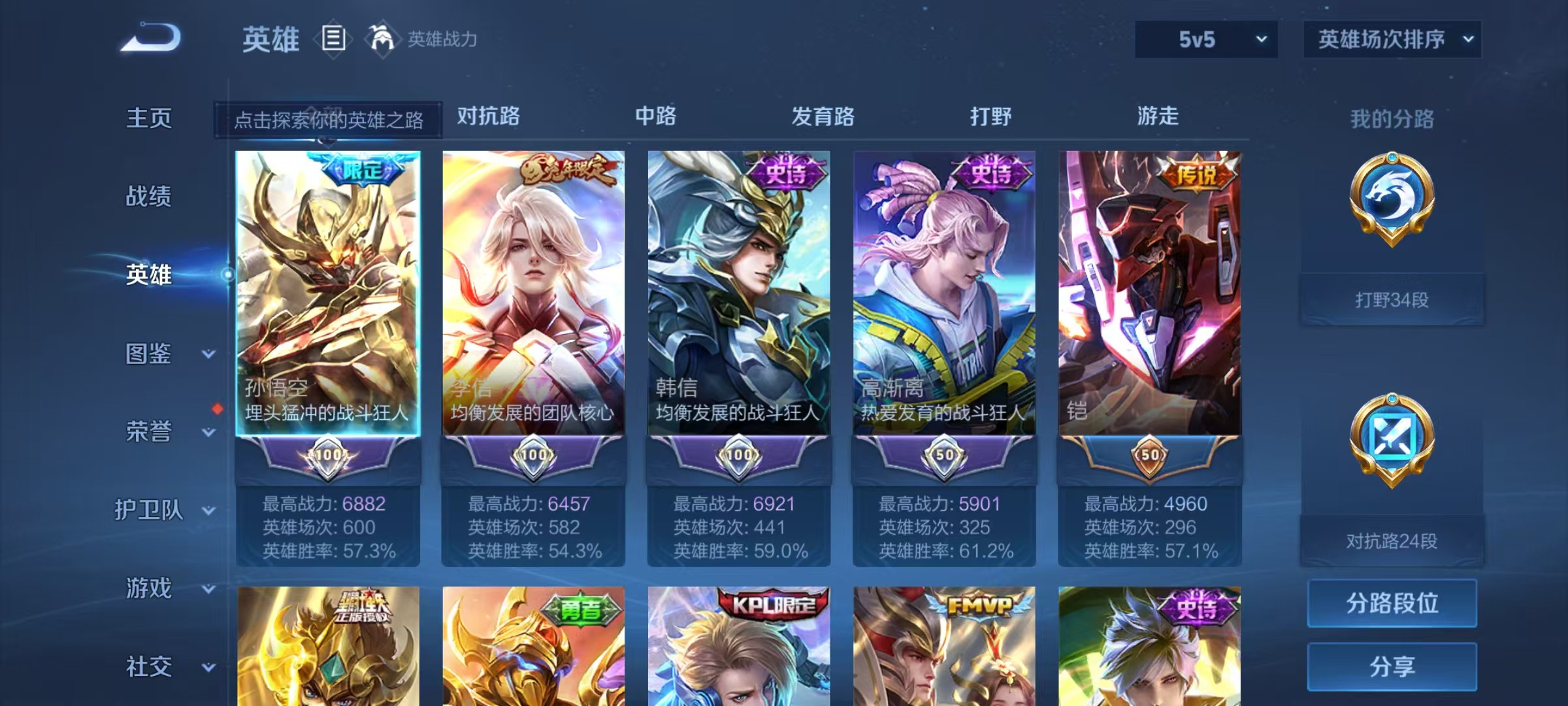 WZ3244611王者荣耀账号详情图8 WZ3244611王者荣耀账号详情图8