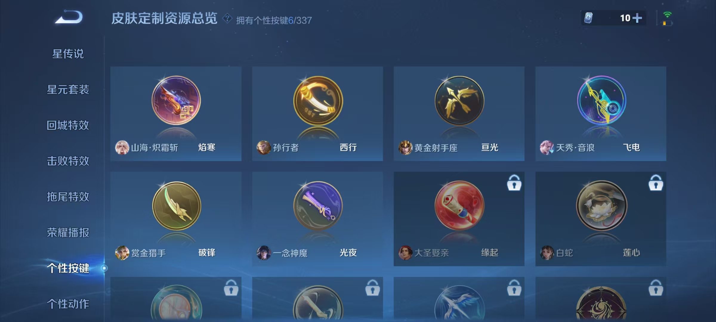 WZ3244611王者荣耀账号详情图12 WZ3244611王者荣耀账号详情图12