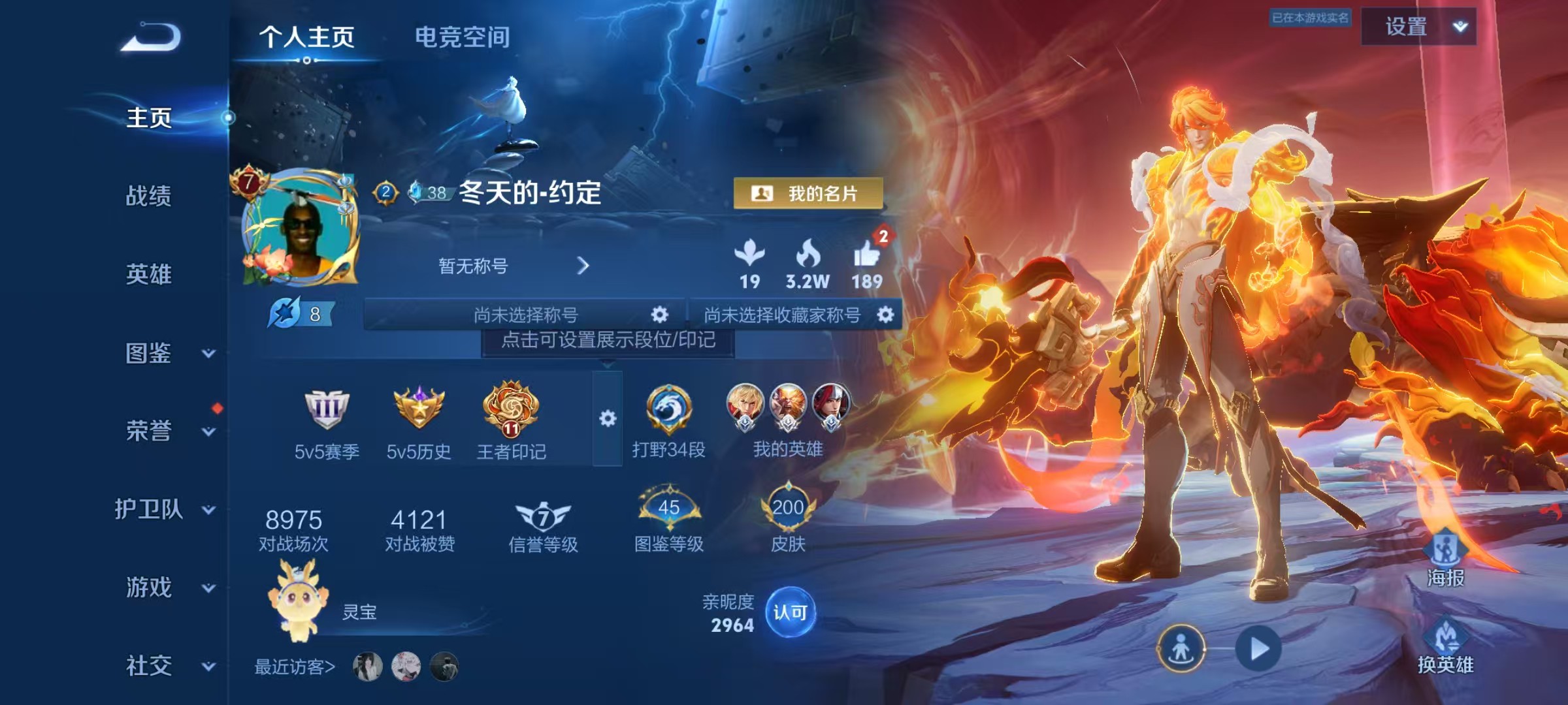 WZ3244611王者荣耀账号详情图7 WZ3244611王者荣耀账号详情图7