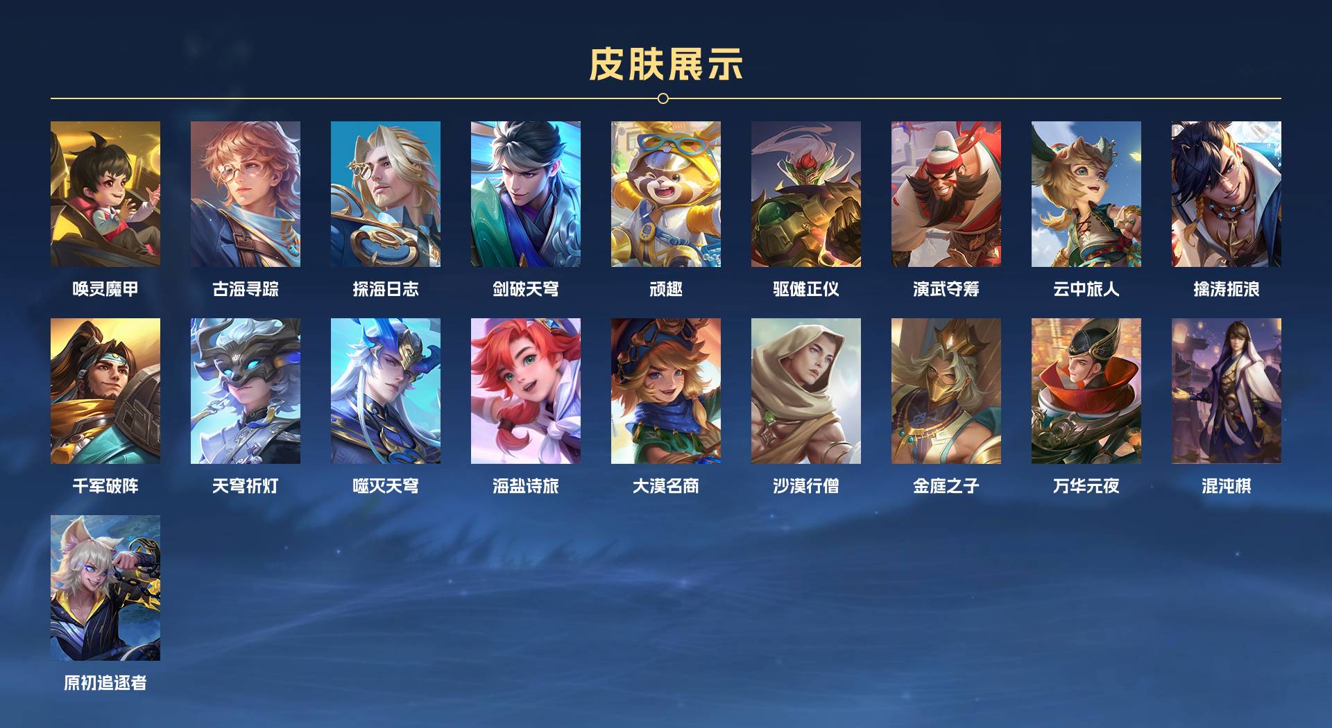 WZ3244611王者荣耀账号详情图6 WZ3244611王者荣耀账号详情图6