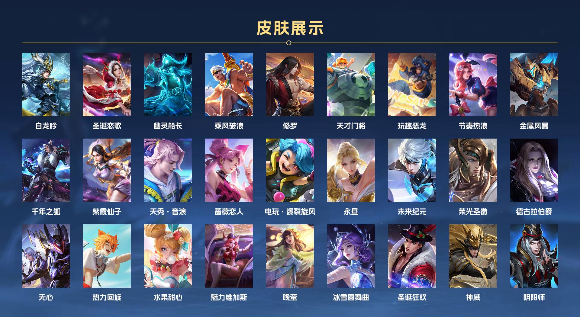 WZ3244611王者荣耀账号详情图2 WZ3244611王者荣耀账号详情图2