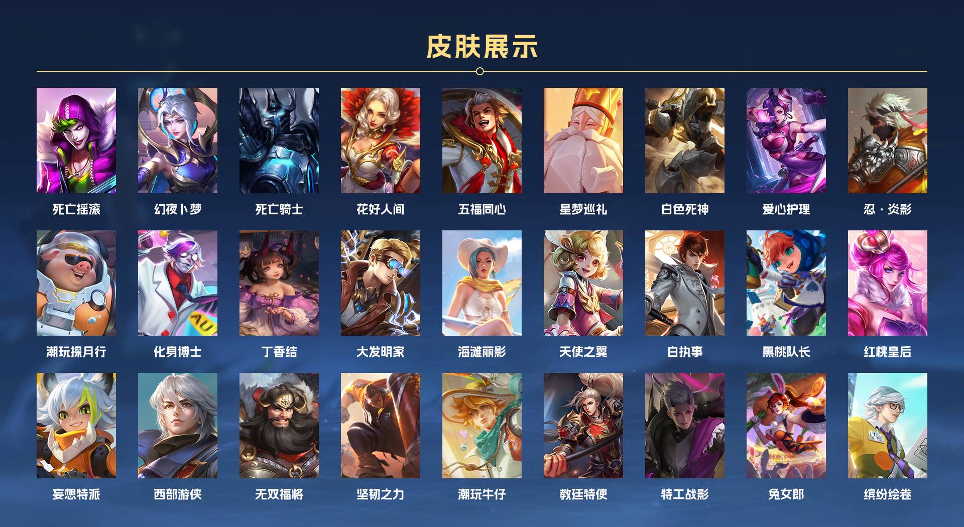 WZ3244611王者荣耀账号详情图4 WZ3244611王者荣耀账号详情图4