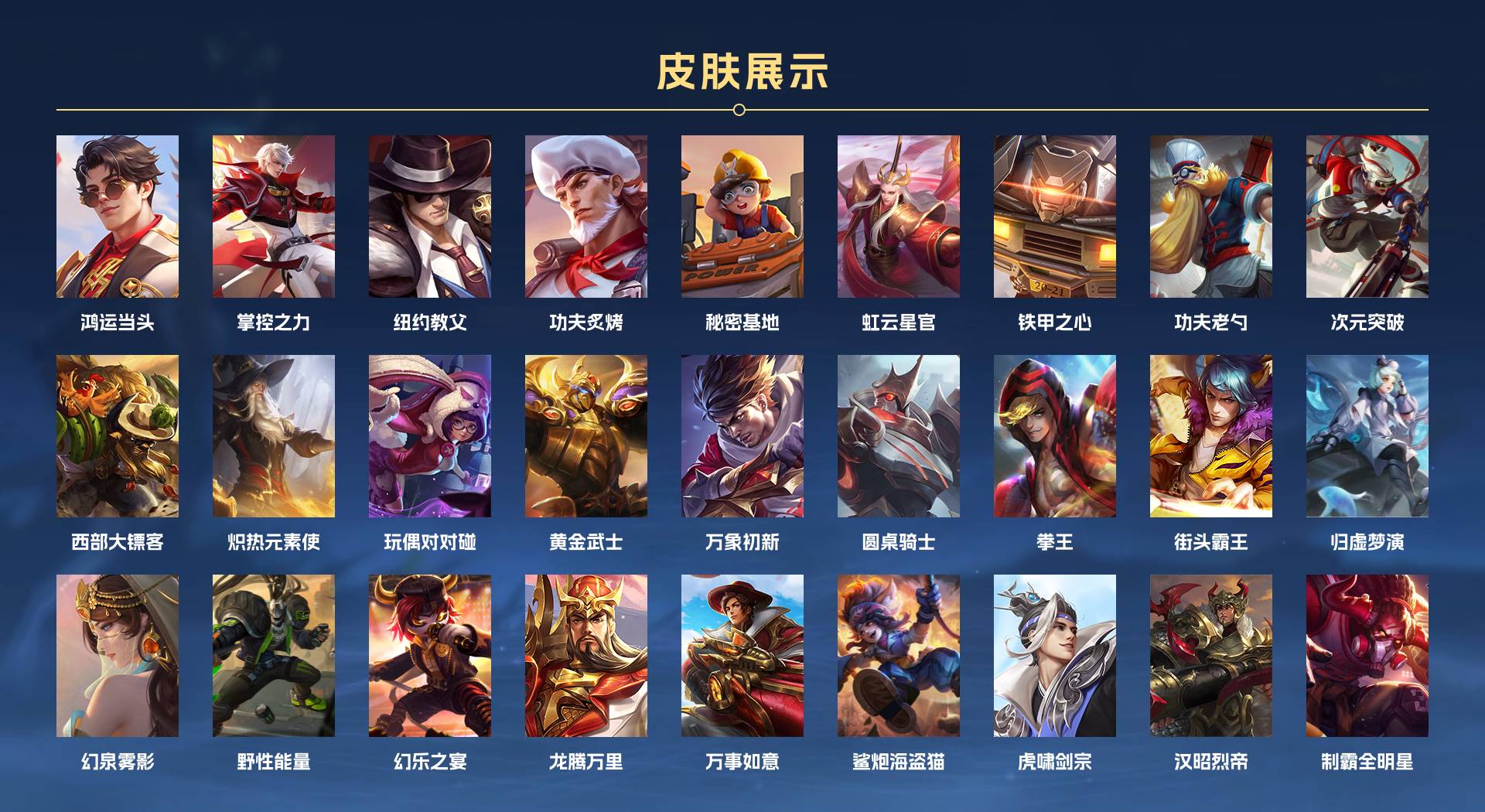 WZ3244611王者荣耀账号详情图5 WZ3244611王者荣耀账号详情图5