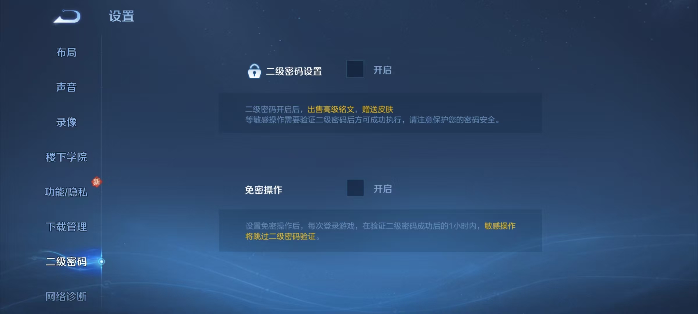 WZ3244611王者荣耀账号详情图15 WZ3244611王者荣耀账号详情图15