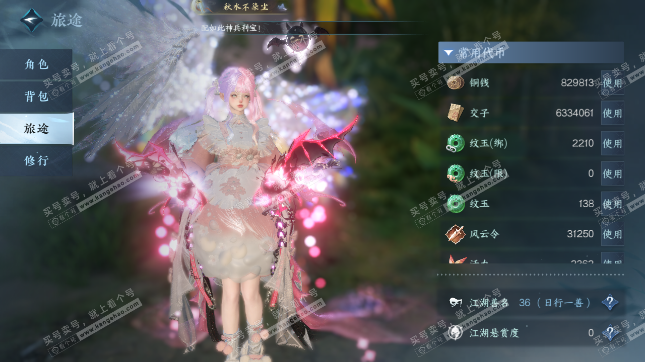 NSH320757逆水寒手游账号详情图5