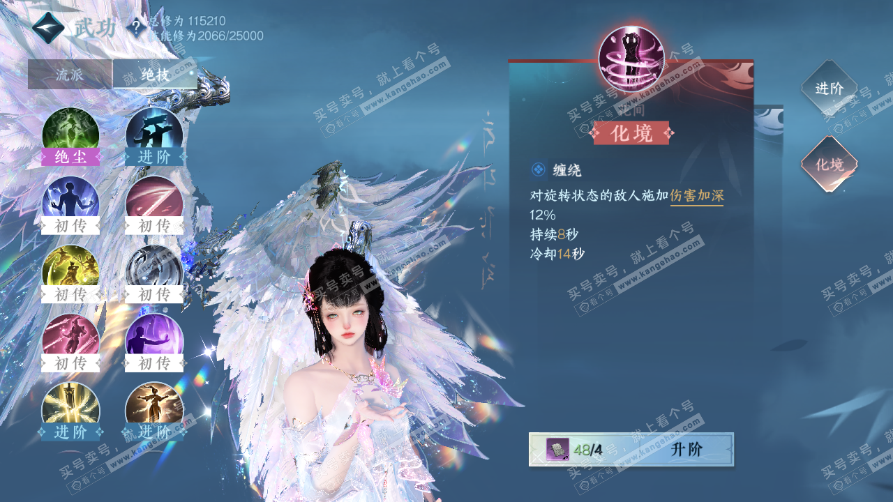 NSH320757逆水寒手游账号详情图37