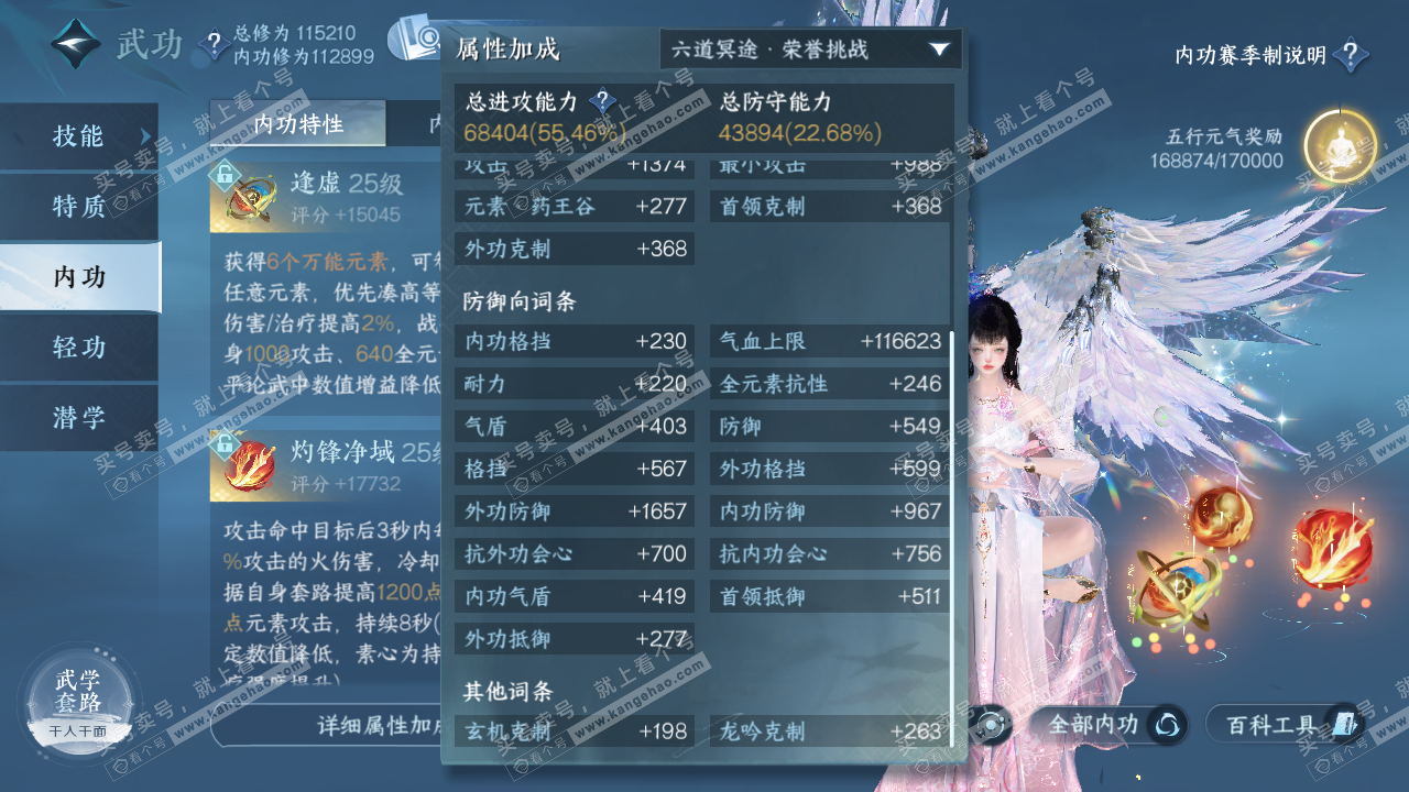 NSH320757逆水寒手游账号详情图40