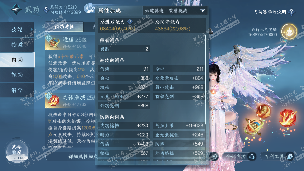 NSH320757逆水寒手游账号详情图39