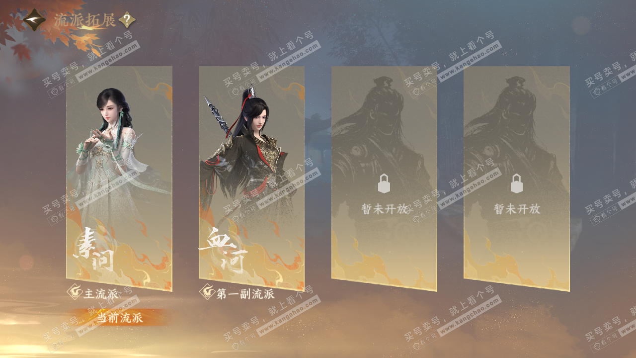 NSH320757逆水寒手游账号详情图61