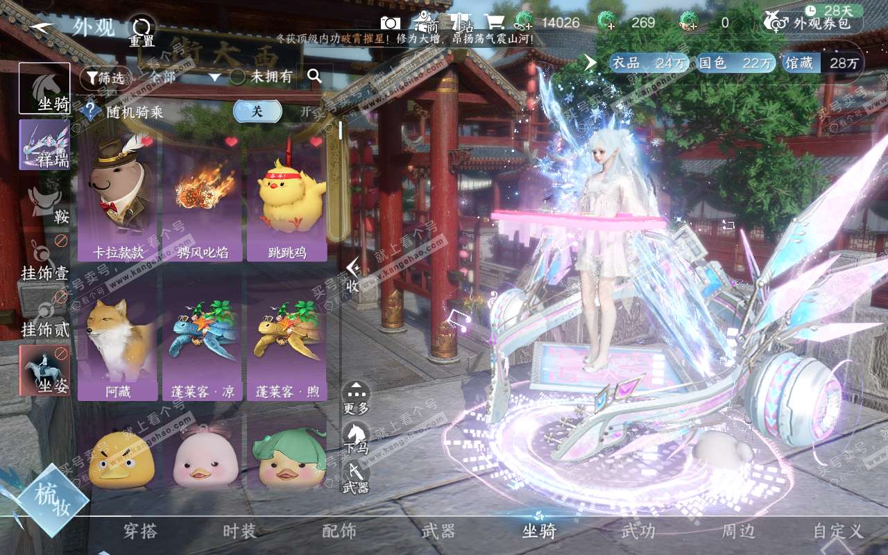 NSH320759逆水寒手游账号详情图25