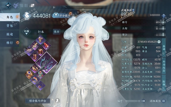 逆水寒手游账号忆江南烟雨江南官服烟雨江南 女沧澜 评分44W 累充卧看准一醉 氪条91324（附：未售出前会一直充值） 已用38天赏+1转盘外观 24W衣品 22W国色 15个天霓染发详细请看图【转盘外观】旋悠光【天赏发型...