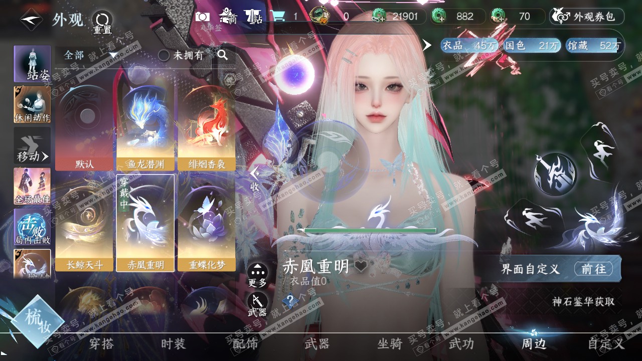 NSH320758逆水寒手游账号详情图16