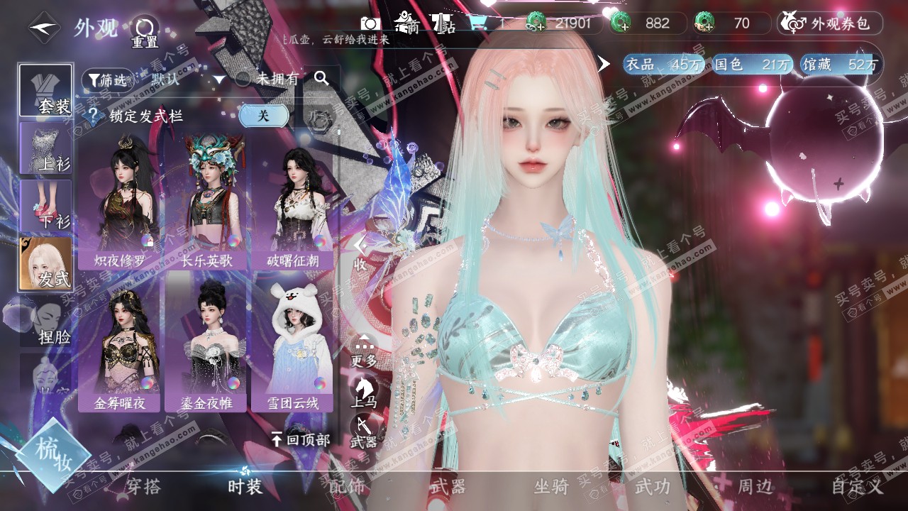 NSH320758逆水寒手游账号详情图10