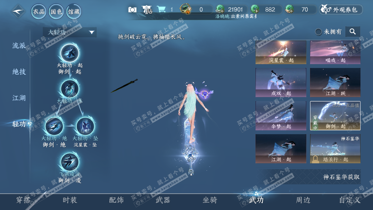 NSH320758逆水寒手游账号详情图15