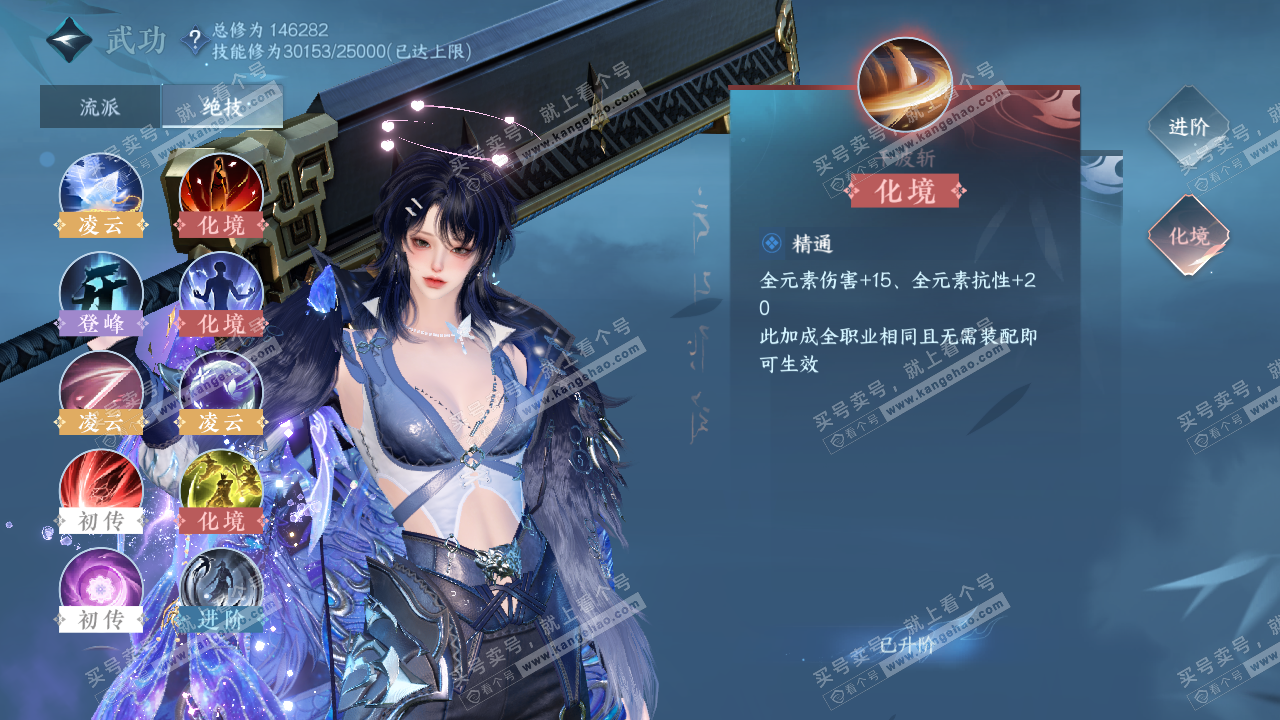 NSH320758逆水寒手游账号详情图39