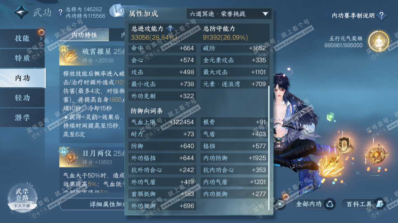NSH320758逆水寒手游账号详情图43