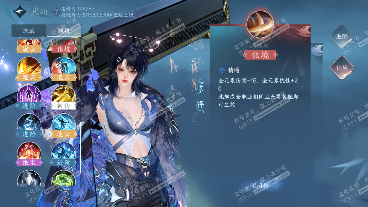 NSH320758逆水寒手游账号详情图40