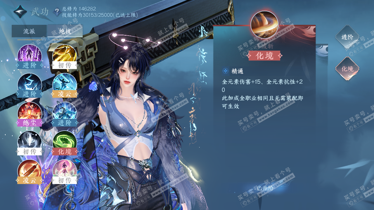 NSH320758逆水寒手游账号详情图41