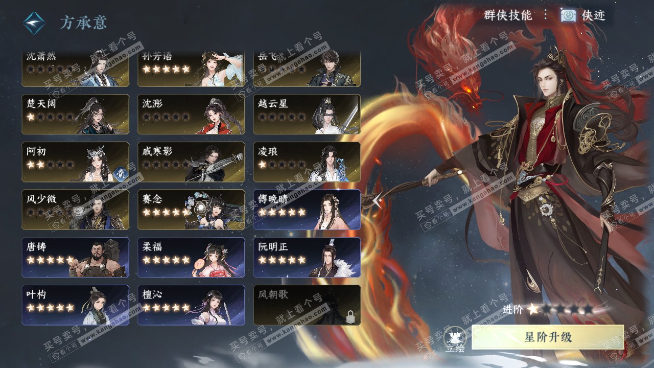 NSH320758逆水寒手游账号详情图66