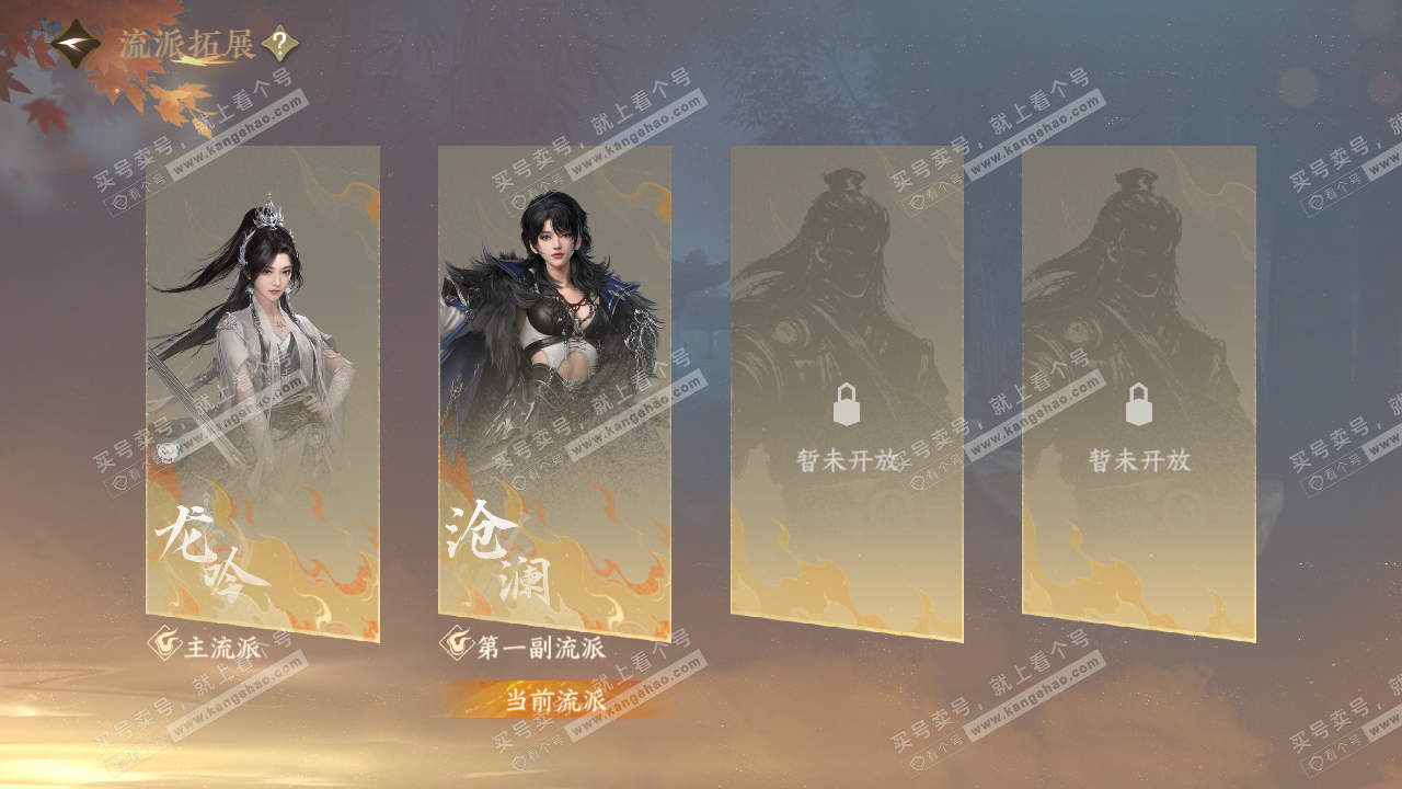 NSH320758逆水寒手游账号详情图69