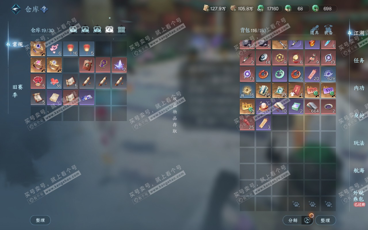 NSH311646逆水寒手游账号详情图5