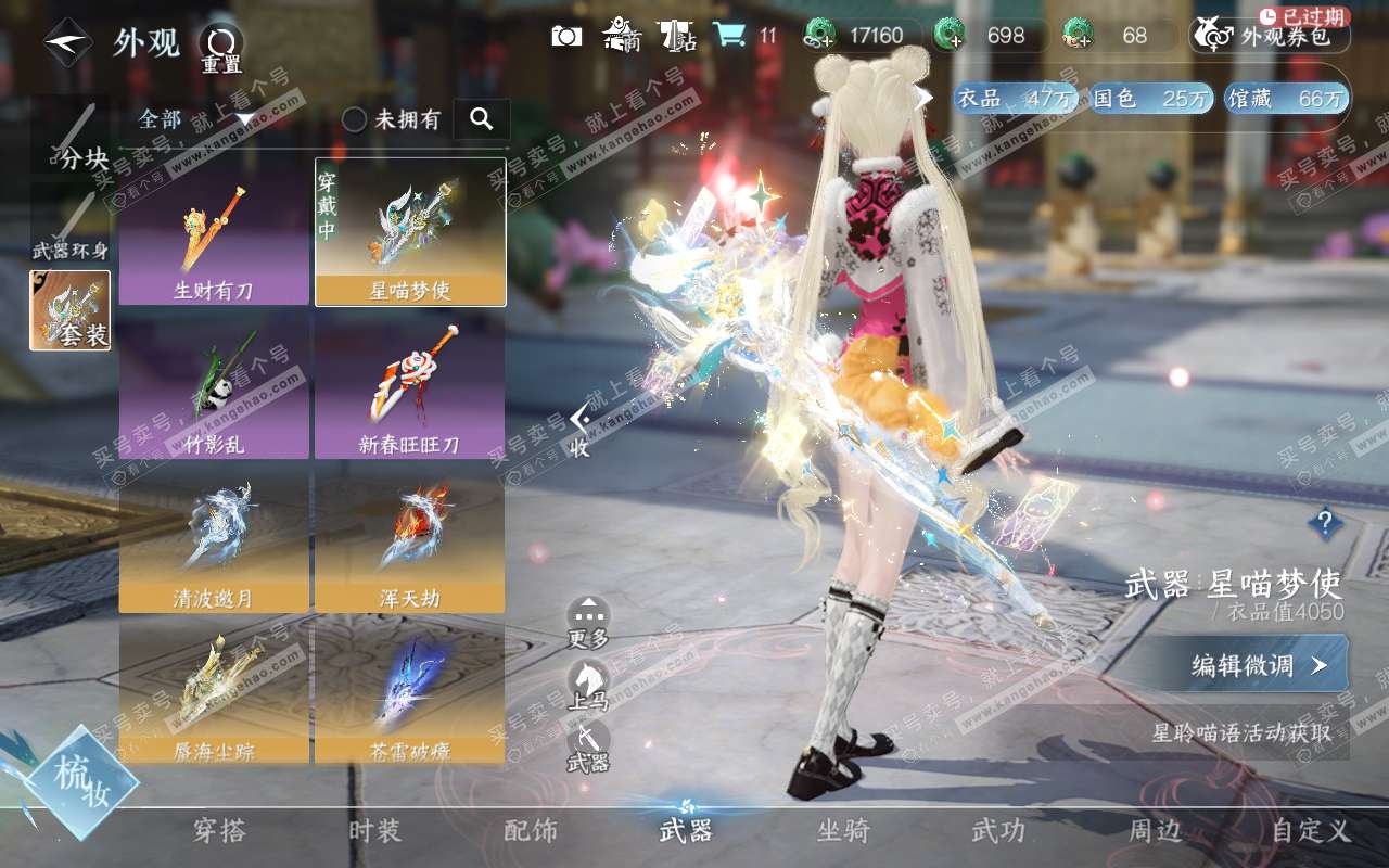 NSH311646逆水寒手游账号详情图30