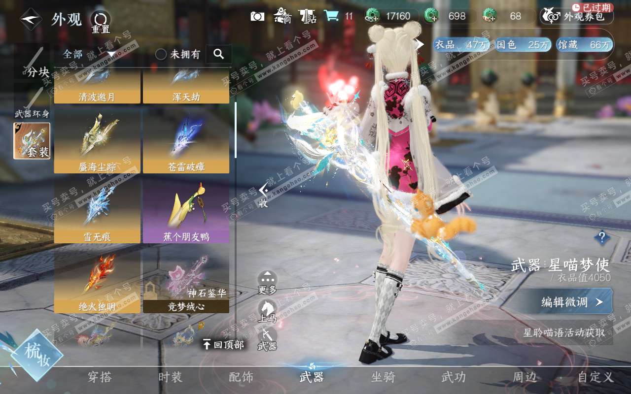 NSH311646逆水寒手游账号详情图31