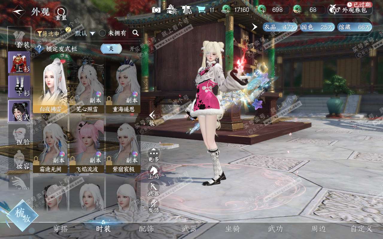 NSH311646逆水寒手游账号详情图29