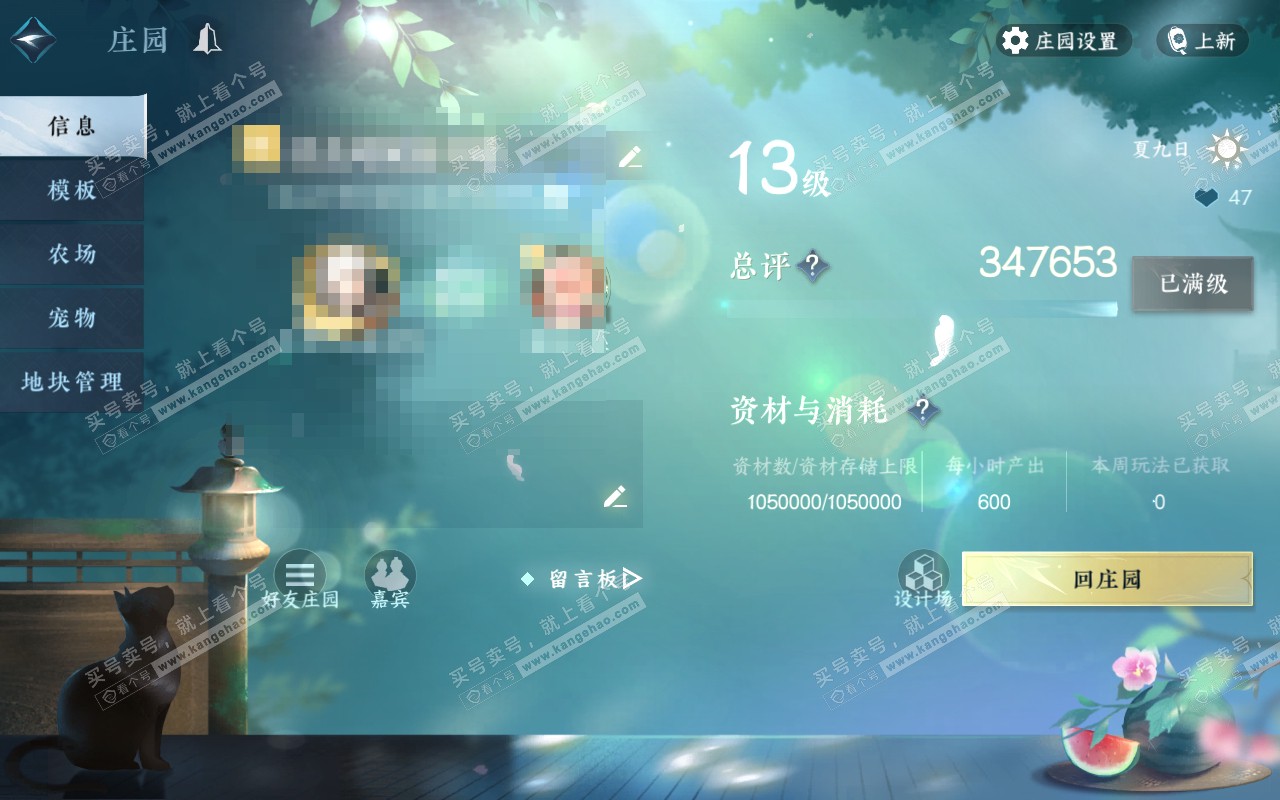 NSH311646逆水寒手游账号详情图58