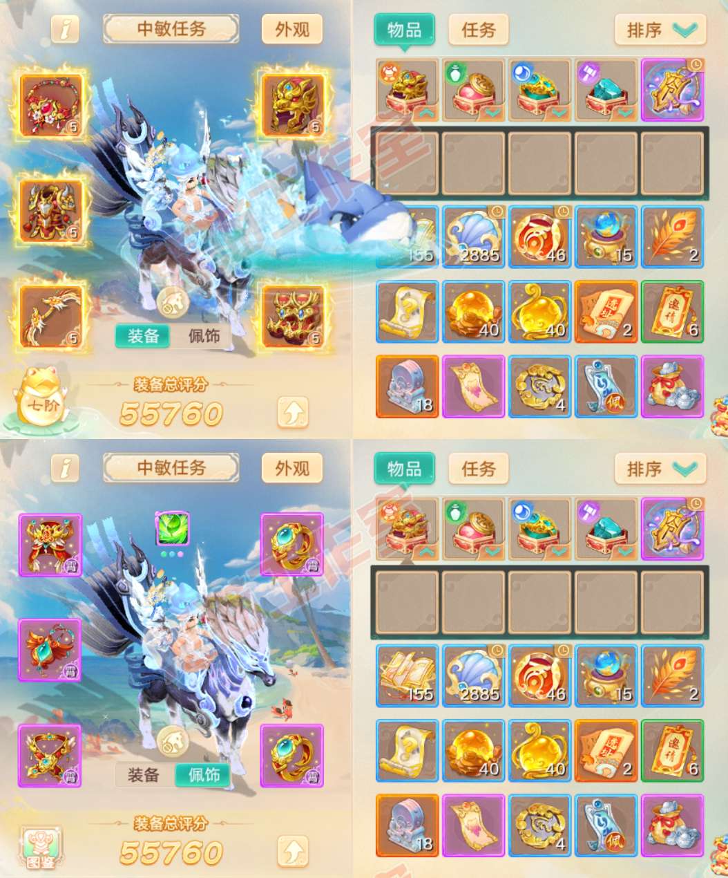 52664大话西游账号详情图1
