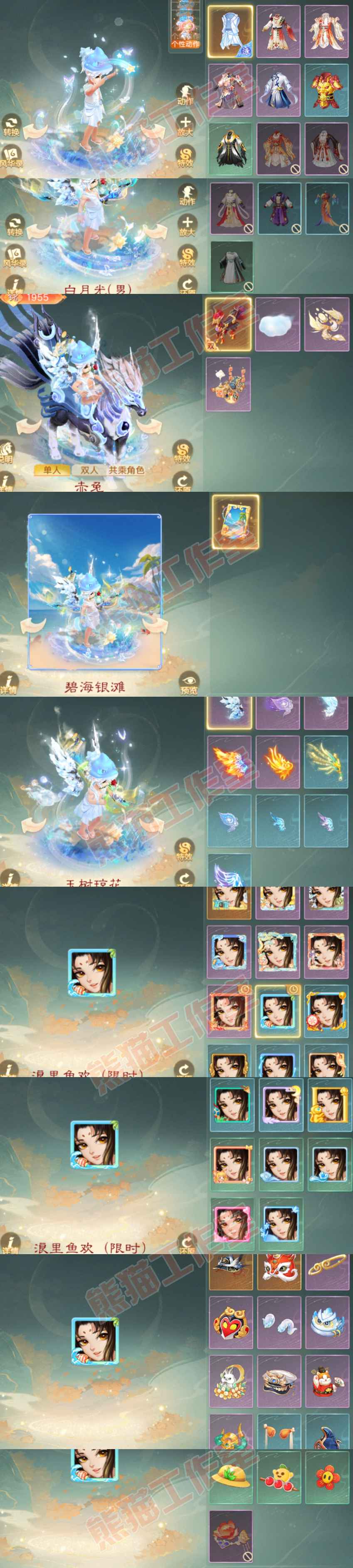 52664大话西游账号详情图9
