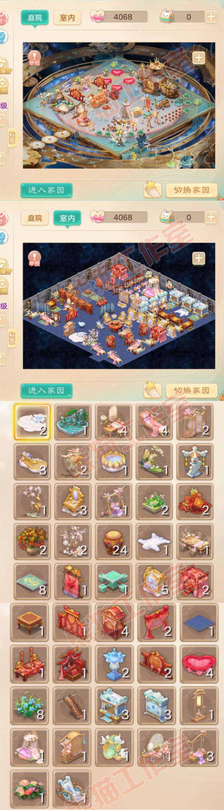 52664大话西游账号详情图10