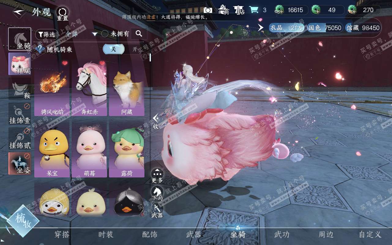 NSH320762逆水寒手游账号详情图10