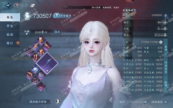 逆水寒手游账号踏北尘云川雪青官服云川雪青 女素问 评分73W 把酒临风称号 已用11天赏 21W衣品 7.5W国色【天霓染】茸客衔春【天赏发型】琴心-恋心-无双-不夜-昼夜歌-紫宸-早樱-绛烟【武器外观】蝶武  付费外观多...