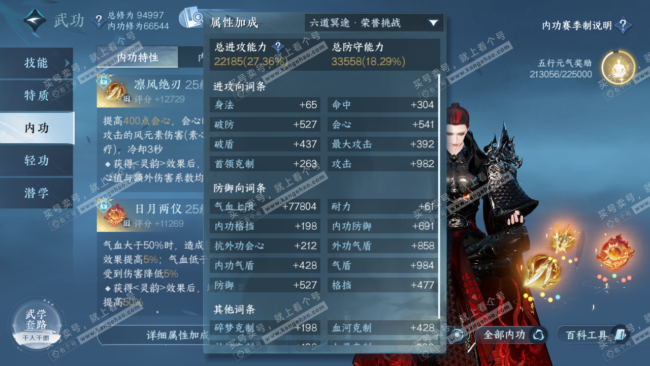 NSH320761逆水寒手游账号详情图28 NSH320761逆水寒手游账号详情图28