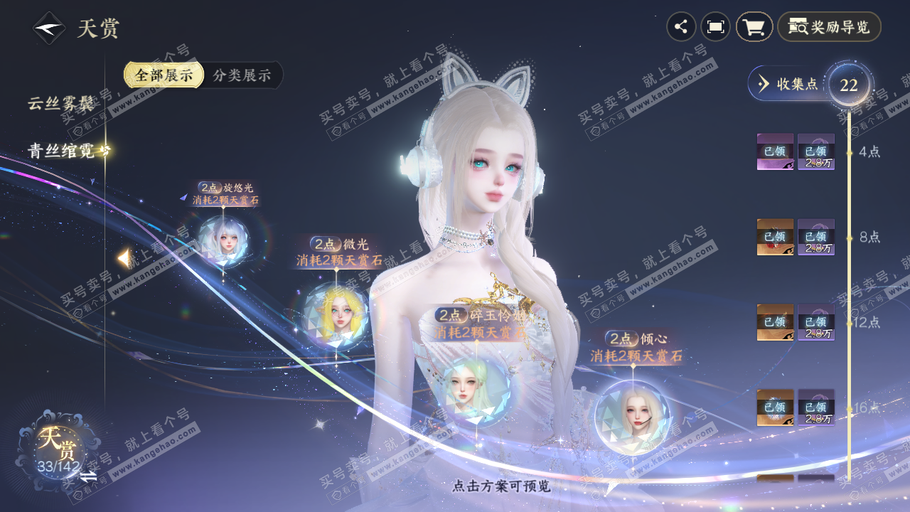 NSH320763逆水寒手游账号详情图26